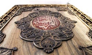 قرآن چوبی