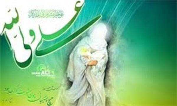 امام علی علیه‌السلام