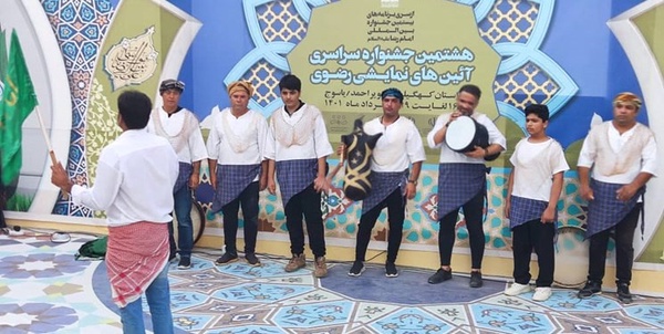 جشنواره رضوی