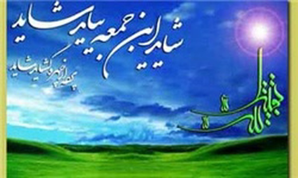 امام زمان