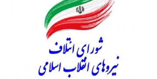 شورای ائتلاف