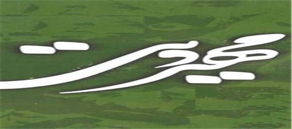 مهدویت