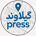 تصویر نمایه‌ی ‌گیلاوند پرس Gilavand Press‌