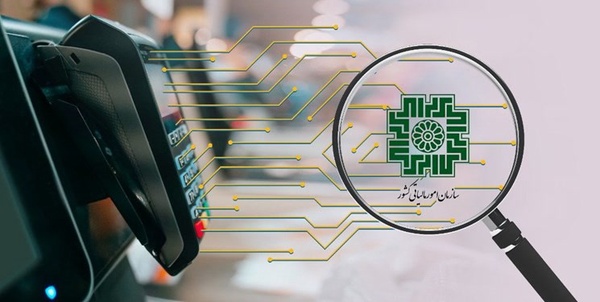 اظهارنامه مالیاتی