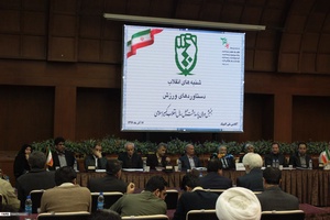 دستاوردهای ورزش در 40 سالگی انقلاب اسلامی