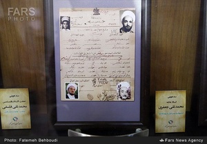  کارگاه مرمت اسناد تاریخی 