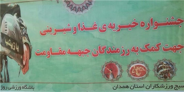 جشنواره غذا