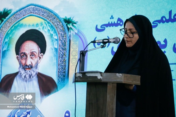 نهمین کنگره علمی پژوهشی علامه بلادی بوشهری