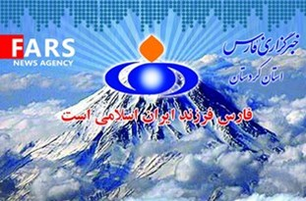 فارس کردستان