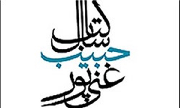 جایزه شهید غنی‌پور