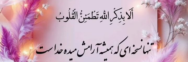 تصویر سربرگ نمایه‌ی ‌مـحبوبه مسیبی‌