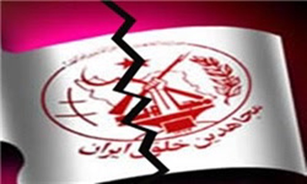 منافقین