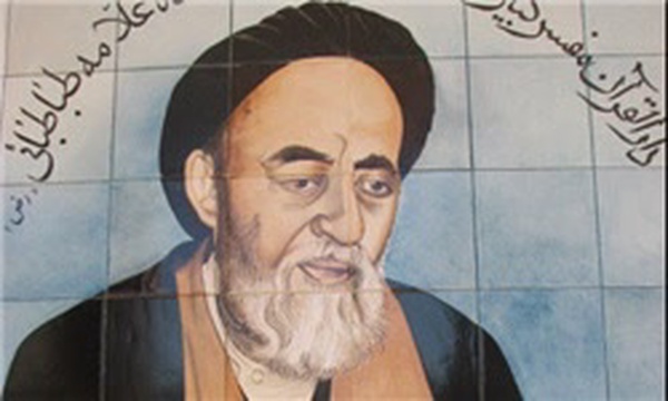 دارالقرآن علامه طباطبایی