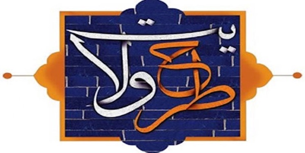 طرح ولایت