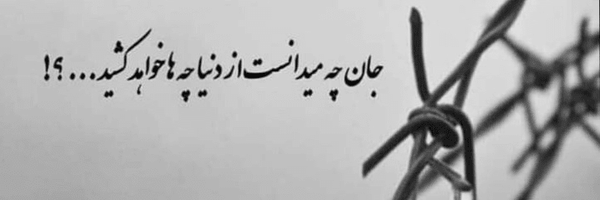 تصویر سربرگ نمایه‌ی ‌Zar Sabor‌