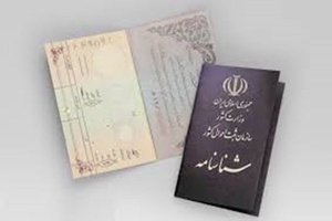 ثبت احوال
