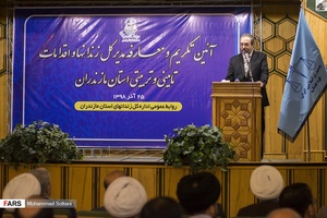 تودیع و معارفه مدیرکل زندان‌های مازندران