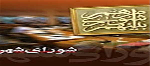رییس شورای اسلامی فولادشهر
