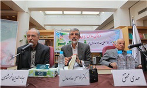 نشست «ویژگی‌های زبانی و ادبی ترجمه غلامعلی حداد عادل از قرآن کریم»