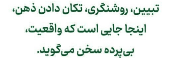 تصویر سربرگ نمایه‌ی ‌رسانه مردمی آشوب ناک‌