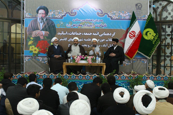 امام جمعه کوهسرخ