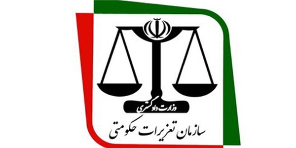 تعزیرات حکومتی