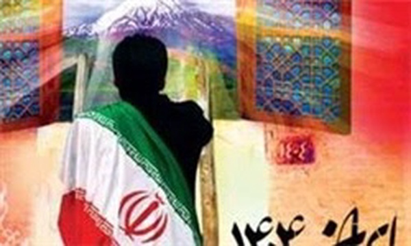 سند چشم انداز 20 ساله کشور