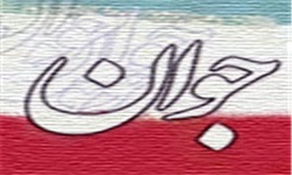 وزارت ورزش و جوانان