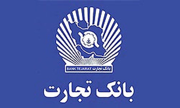 بانک تجارت