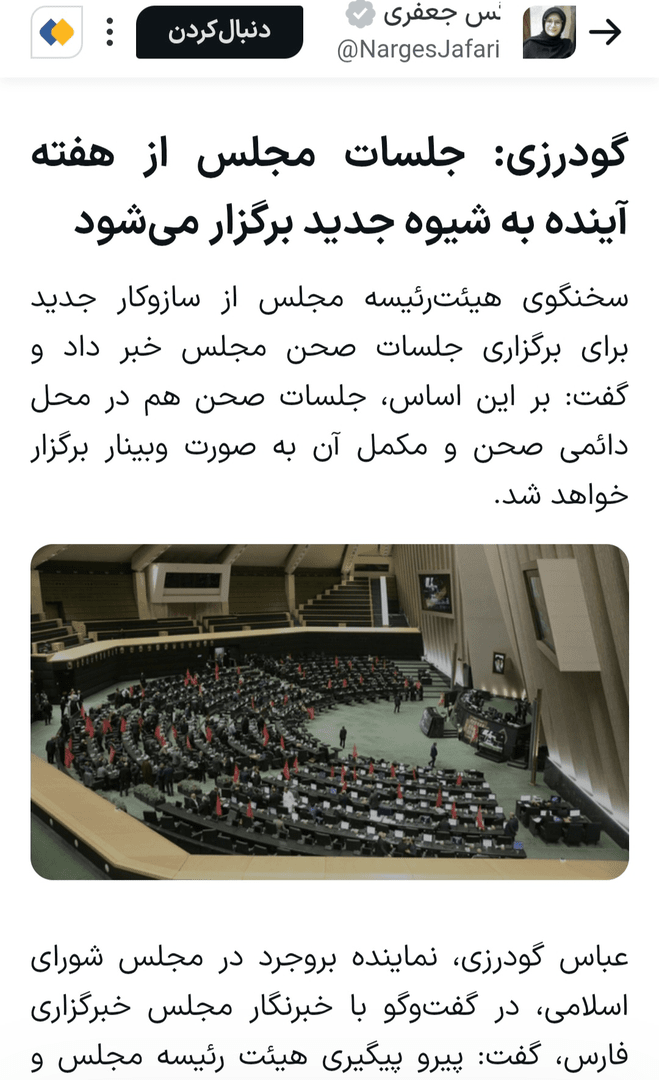 کدام اخبار ۱۲ مهر شایعه بود؟