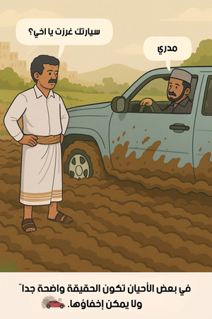 منظومة المدري