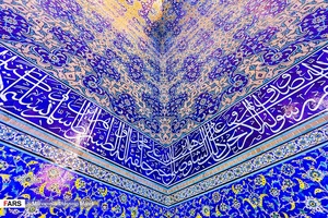مسجد شیخ لطف‌الله در مدار 360 درجه