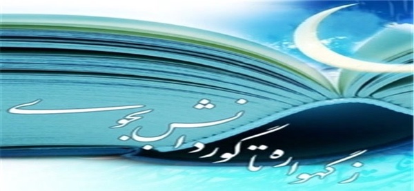 پژوهش