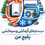 تصویر نمایه‌ی ‌پکیج من‌