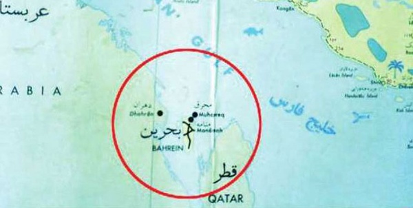 بحرین
