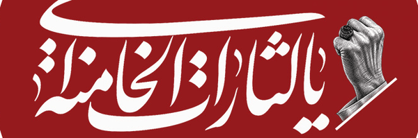 تصویر سربرگ نمایه‌ی کاربر