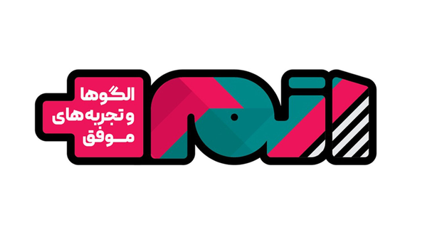 رویداد کشوری اتم