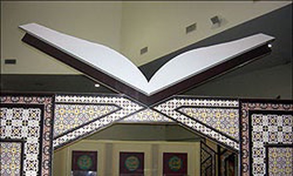 موزه قرآن مالزی