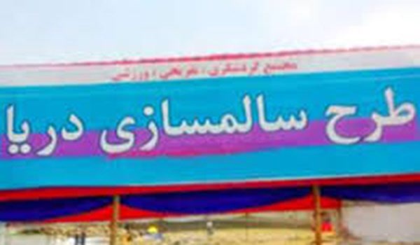 طرح دریا