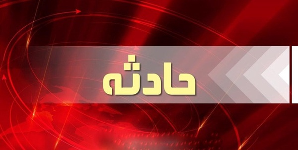 حادثه