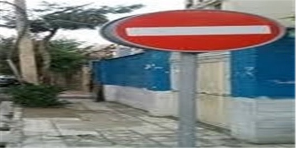 ورود ممنوع