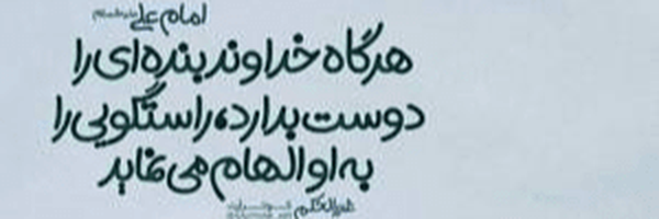 تصویر سربرگ نمایه‌ی ‌منهاج‌