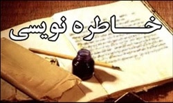 لوگو خاطره نویسی