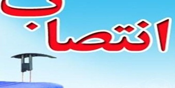 انتصاب
