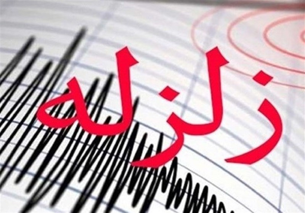 زلزله