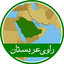 Profile picture of ‌راوی عربستان‌