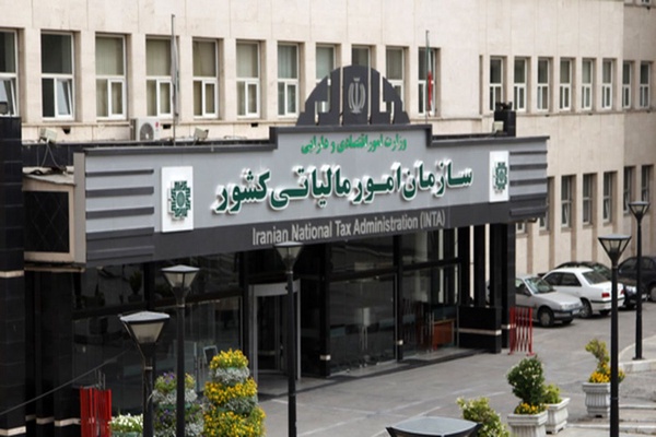 سازمان مالیاتی کشور