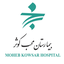 تصویر نمایه‌ی ‌بیمارستان محب کوثر‌