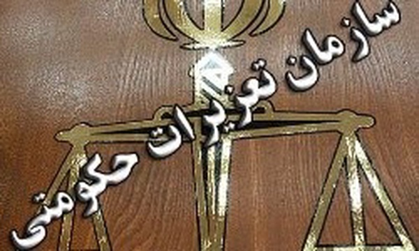تعزیرات
