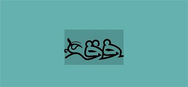 فقه